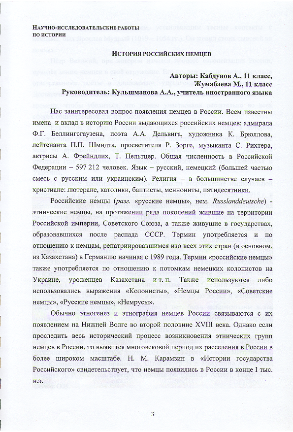 Айдар0001