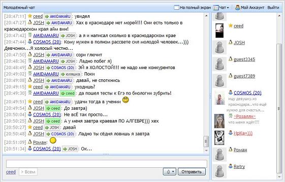 Молодежный чат