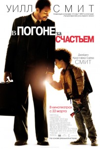 kinopoisk.ru-Pursuit-of-Happyness_2C-The-501873