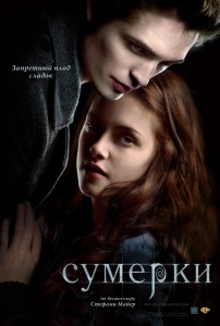 kinopoisk.ru-Twilight-754699
