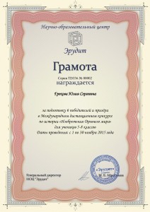 t 1 Грекова Юлия Сергеевна D336
