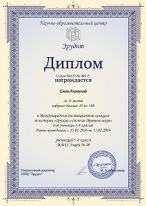 s 2 Езеев Анатолий D537