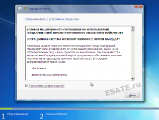 Лицензионное соглашение использования windows 7.