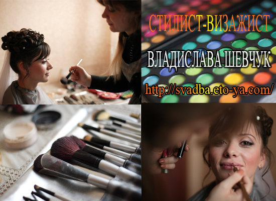66-Make-up & hairstyle & style by Vladislava Shevchuk