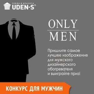 only-men-sc