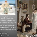 Ты не целуй холодных рук